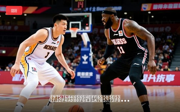 西甲直播新时代：数字平台如何重塑足球观赛体验